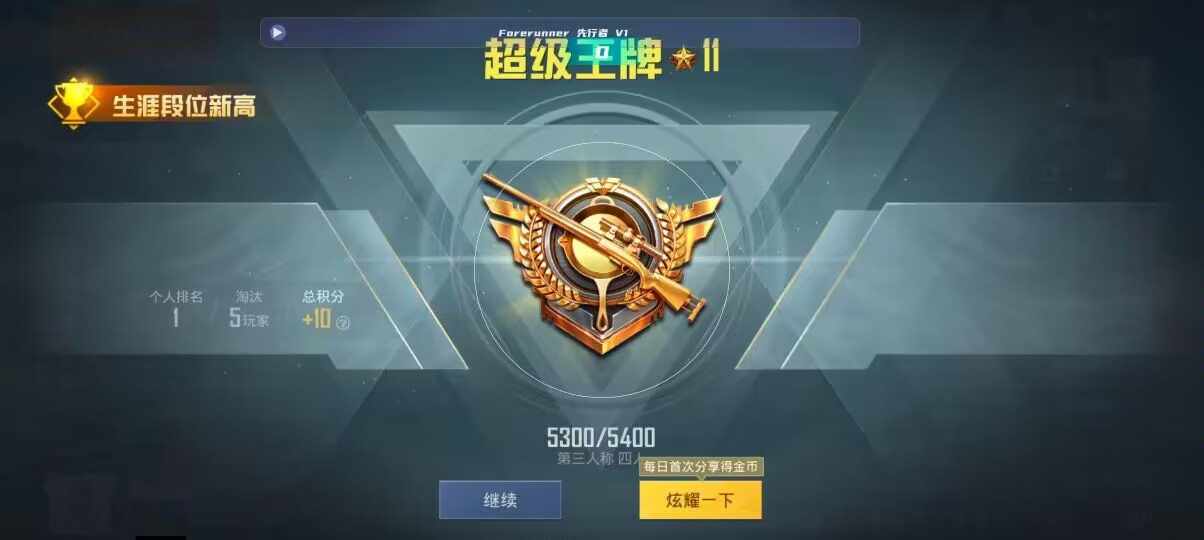 和平精英先行者透视直装 - ��ƽ��Ӣ������׷��辅助预览图