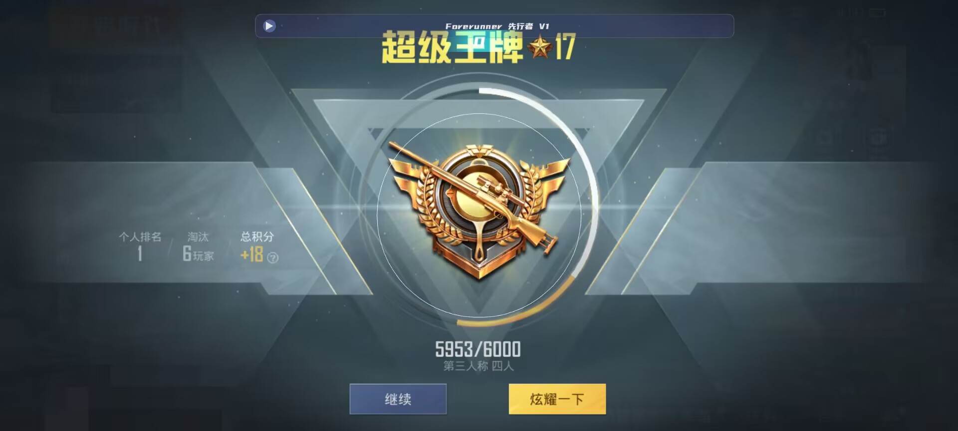 和平精英鸡腿辅助自瞄 - ��ƽ��Ӣ������׷��辅助预览图